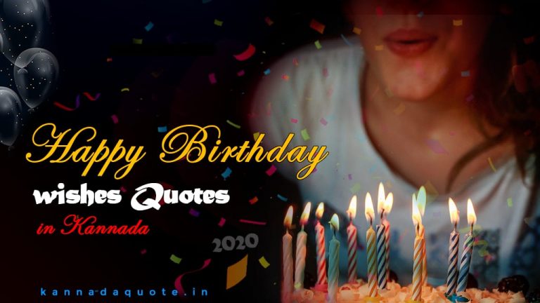 Birthday wishes in kannada