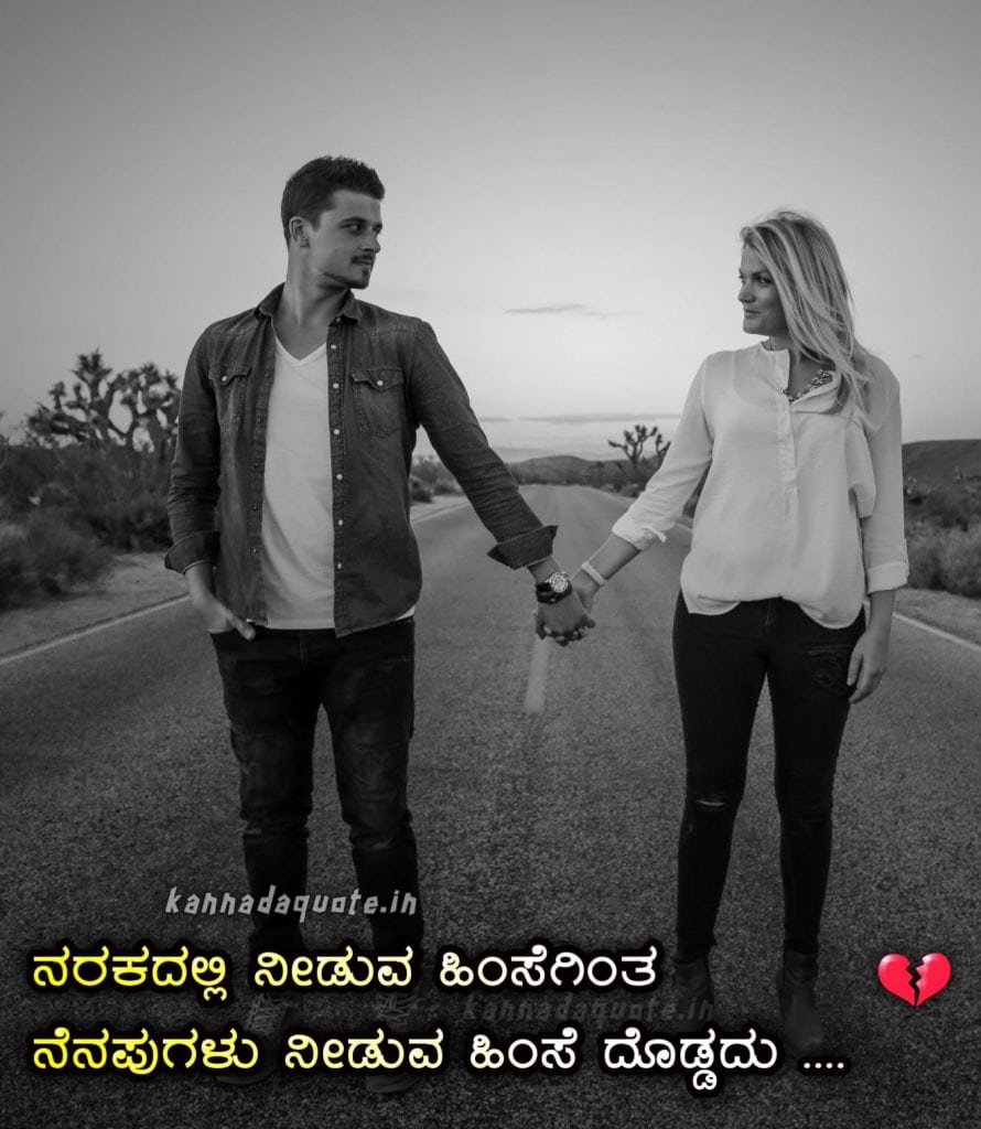 Feeling alone quotes pain sad quotes in kannada