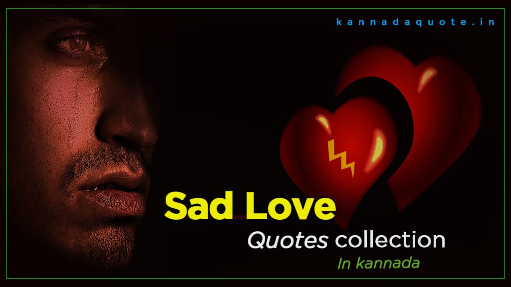 Sad quotes about life and pain in kannada