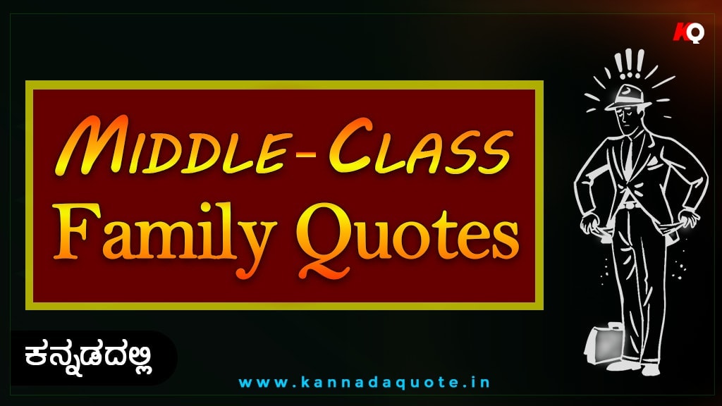 Kannada quotes on middle class family download images