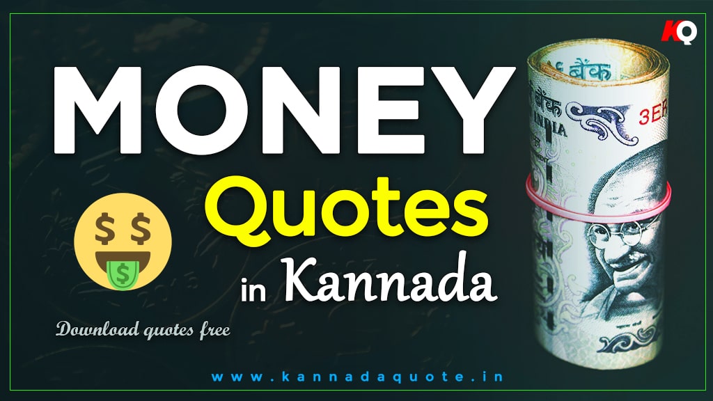 Money quotes in kannada with images