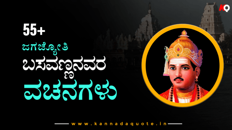 Basavanna vachanagalu in kannada images