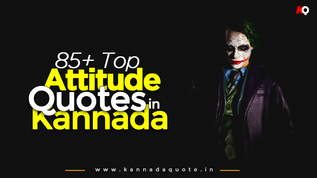 Read more about the article Top 85+ Kannada Attitude quotes for Whatsapp Status