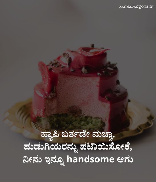 Birthday wishes in Kannada