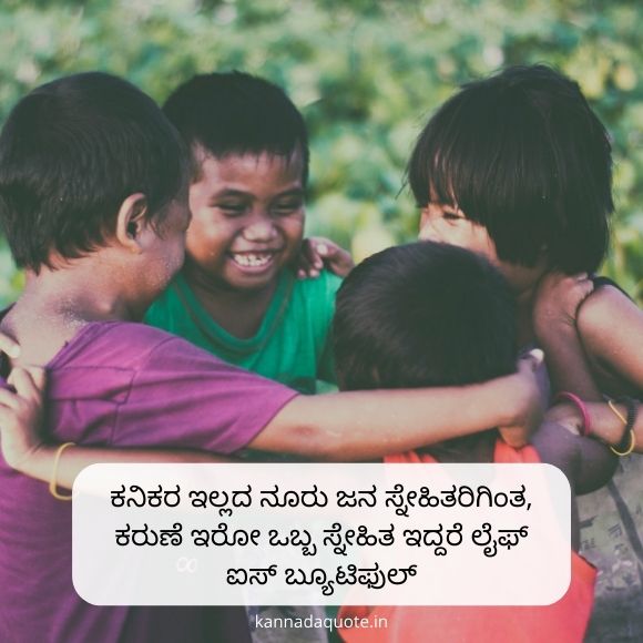 friendship status in kannada 