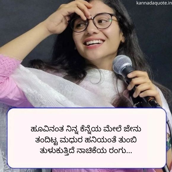 heart touching love quotes kannada