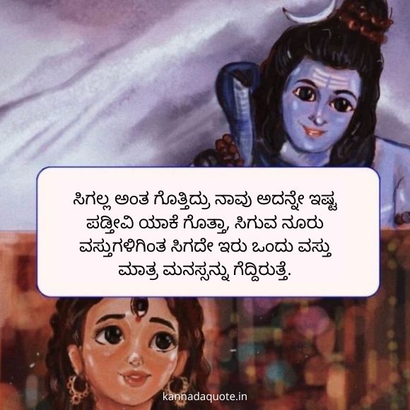 love quotes kannada 