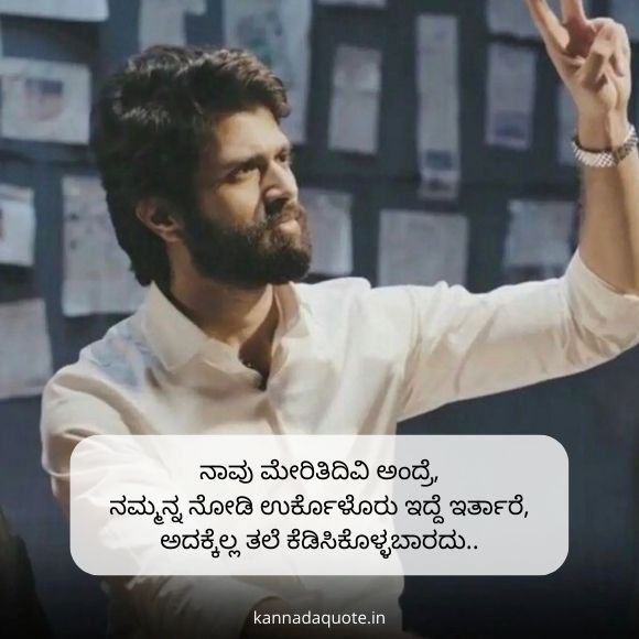 kannada attitude status