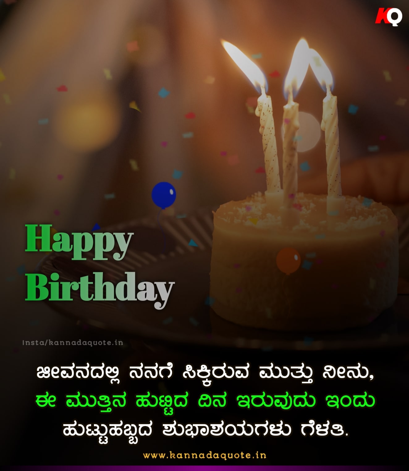 Birthday wishes in kannada for girlfriend with image