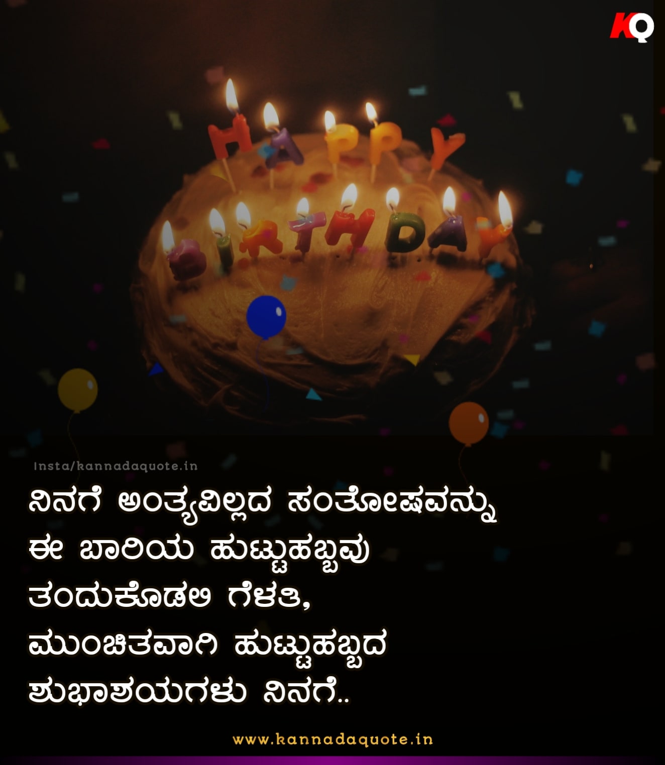 Advance birthday message for girlfriend in kannada